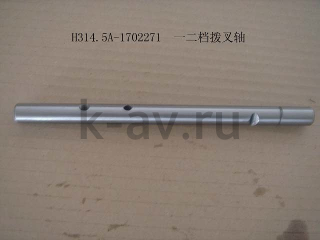 картинка ШТОК КПП 1-2 ПЕРЕДАЧИ - PERI (H314.5A-1702271) от магазина Китай-Авто