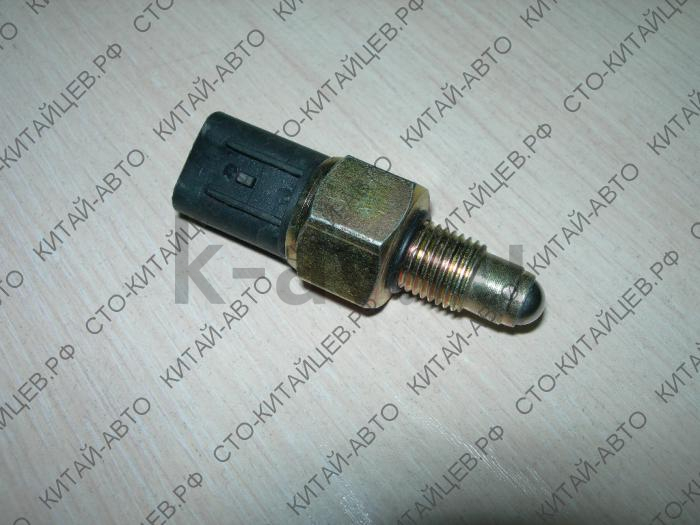 картинка ДАТЧИК ЗАДНЕГО ХОДА - BYD F3, F3-R (10237932-00+17.02.0700F3001) от магазина Китай-Авто