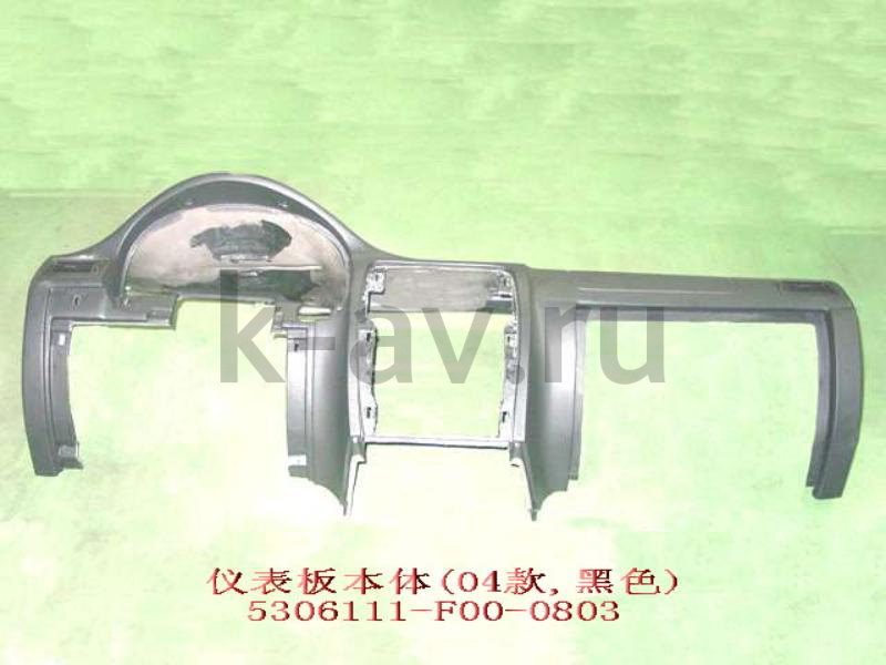 картинка ПАНЕЛЬ ПРИБОРОВ КАРКАС - SAFE DEER Н/О (5306111-F00-0803 5305618B1-F) от магазина Китай-Авто