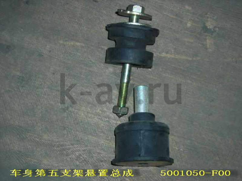картинка ПОДУШКА КУЗОВА - SAFE 20-5001110 (5001050-F00 20-5001110) от магазина Китай-Авто