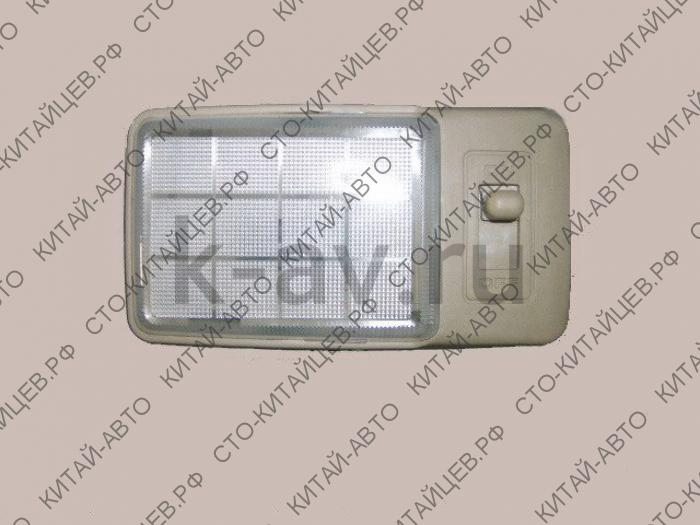 картинка ПЛАФОН ОСВЕЩЕНИЯ ПОТОЛКА ГРУЗОВОГО ОТСЕКА - HOVER (4123200-K00A-1212 4123200-K00A-1213) от магазина Китай-Авто