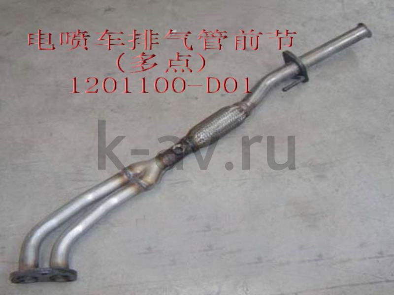 картинка ТРУБА ПРИЕМНАЯ - DEER G3 / G5 (4/2) (1201100-D01 1,203,010) от магазина Китай-Авто