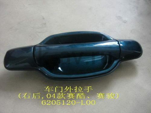 картинка РУЧКА НАРУЖНАЯ ЗАДНЕЙ ДВЕРИ ПРАВАЯ - SOKOL - 31-6105050 (6205120-L00 31-6105050) от магазина Китай-Авто