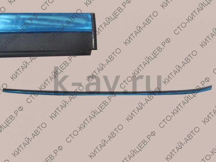 картинка НАКЛАДКА (МОЛДИНГ) ПАНЕЛИ КРЫШИ ЛЕВЫЙ - HOVER (5501013-K00 5501110-K00) от магазина Китай-Авто