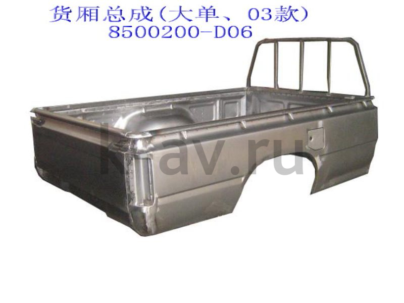 картинка ГРУЗОВОЙ ОТСЕК ПИКАП - G1 В СБОРЕ (8500200-D06 8500000-С) от магазина Китай-Авто