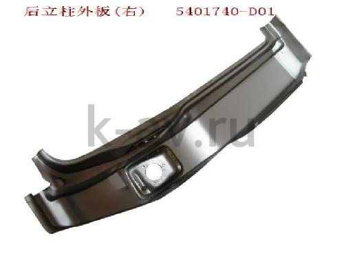 картинка СТОЙКА ЗАДНЕЙ ПРАВОЙ ДВЕРИ ЗАДНЯЯ НАРУЖНАЯ - DEER G3 - 5401152 (5401740-D01 5401152) от магазина Китай-Авто
