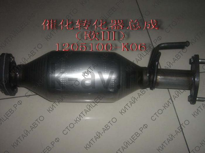 картинка КАТАЛИЗАТОР - HOVER ЕВРО 3 (1205100-K06-B1) от магазина Китай-Авто