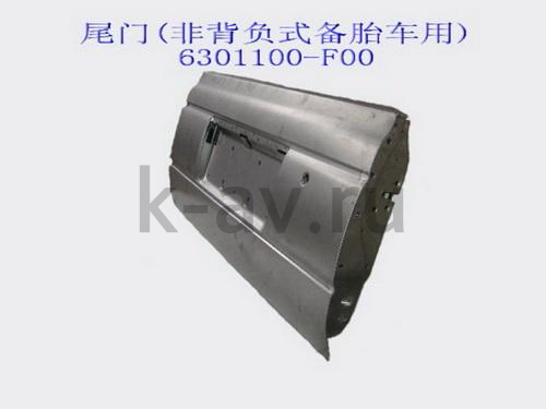 картинка ДВЕРЬ ЗАДКА SAFE - 20-6300010 (6301100-F00 20-6300010) от магазина Китай-Авто