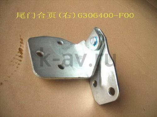 картинка ПЕТЛЯ ДВЕРИ ЗАДКА ПРАВАЯ - SAFE (6306400-F00) от магазина Китай-Авто