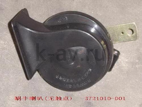 картинка СИГНАЛ ЗВУКОВОЙ - DEER 11-3721020 (3721010-D01 11-3721020) от магазина Китай-Авто