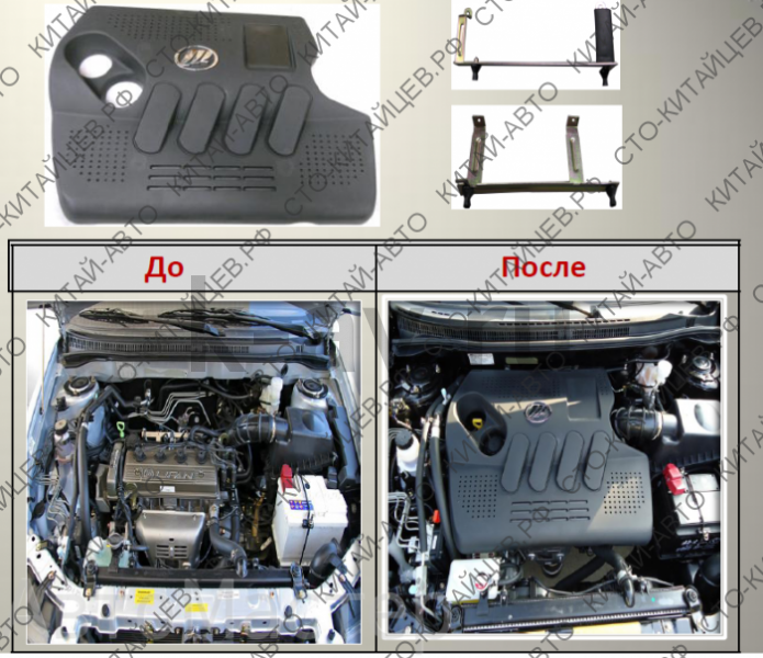 картинка Крышка двигателя декоративная - Lifan X60 (SS84001) от магазина Китай-Авто