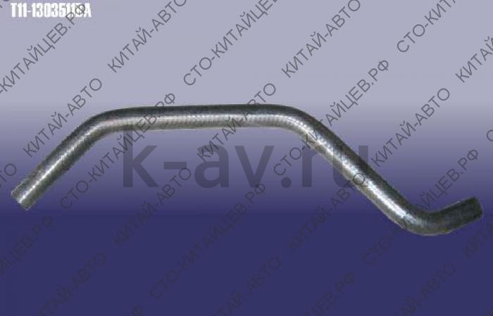 картинка Патрубок (шланг) отопителя впускной - Chery Tiggo (T11-1303511BA) от магазина Китай-Авто