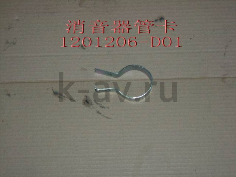 картинка КОЛЬЦО ПОДВЕСКИ ГЛУШИТЕЛЯ - DEER SAFE (1201206-D01) от магазина Китай-Авто