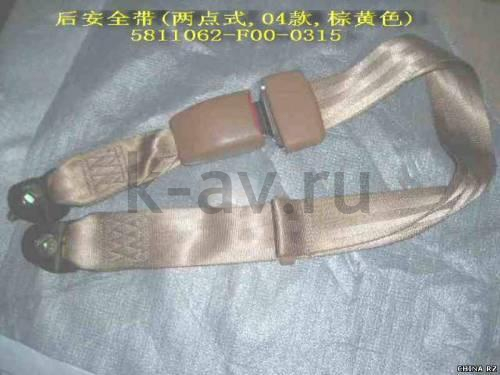 картинка РЕМЕНЬ БЕЗОПАСНОСТИ ЗАДНИЙ СРЕДНИЙ С ЗАМКОМ - SAFE (5811062-F00-0315) от магазина Китай-Авто