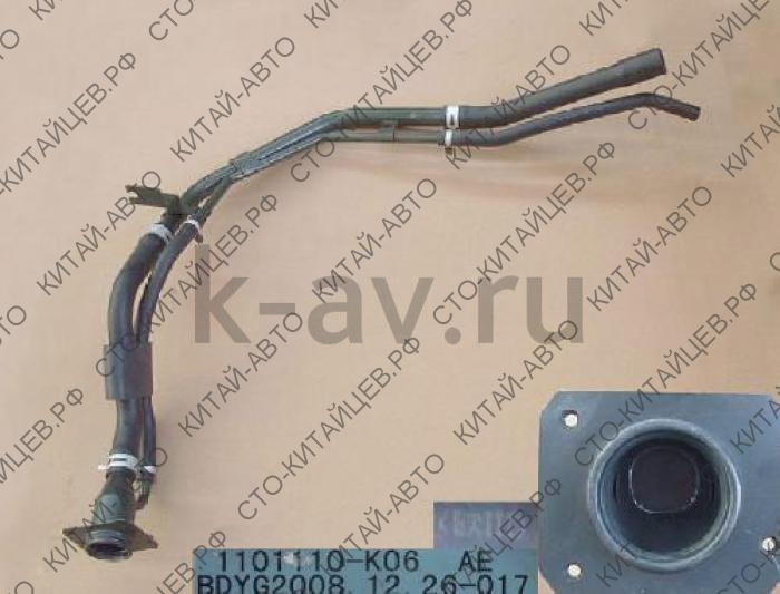 картинка ГОРЛОВИНА ТОПЛИВНОГО БАКА - HOVER ЕВРО-3 (1101110-K06) от магазина Китай-Авто
