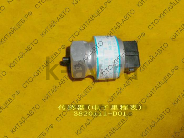картинка ДАТЧИК СКОРОСТИ (4/2) - DEER, SAFE (3820111-D01+3820111-D01-A1) от магазина Китай-Авто