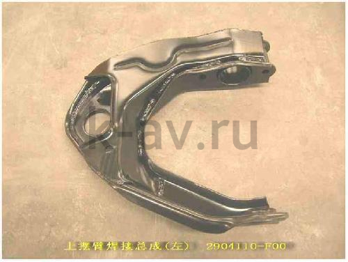 картинка РЫЧАГ ВЕРХНИЙ ГОЛЫЙ 4/4 ЛЕВЫЙ - DEER SAFE (2904110-F00 20-2904077) от магазина Китай-Авто