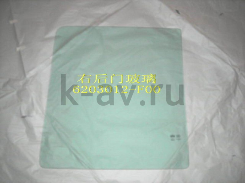 картинка СТЕКЛО ЗАДНЕЙ ПРАВОЙ ДВЕРИ SAFE - 20-6203020 (6203012-F00 20-6203020) от магазина Китай-Авто