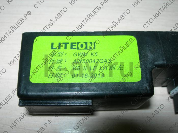 картинка Модуль стеклоподъемника передней левой двери - Hover H3, H5 (6104101XK80XA) от магазина Китай-Авто
