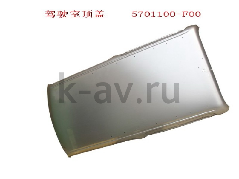 картинка ПАНЕЛЬ КРЫШИ - SAFE (5701100-F00 20-5701011) от магазина Китай-Авто