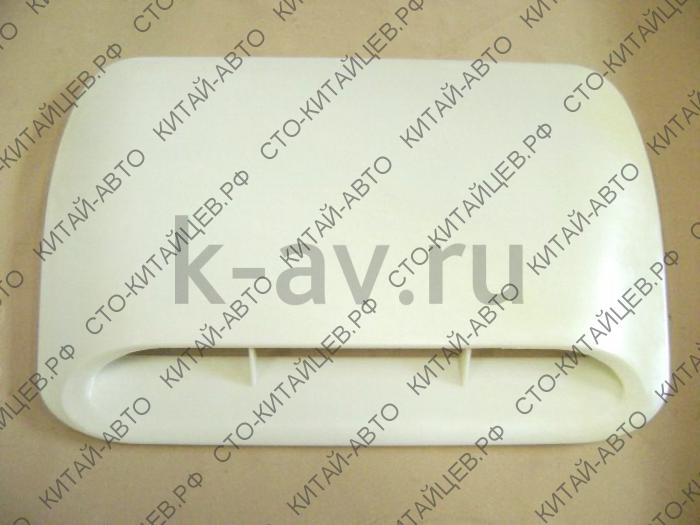 картинка AIR INLET VENT ASSY INTERCOOLING DEVICE (8402040-K10) от магазина Китай-Авто