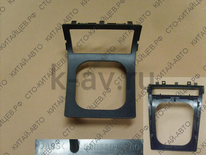 картинка TRIM COVER BODY-GEAR LEVER - Hover H3, Hover H5 (5305401-K80-0089) от магазина Китай-Авто