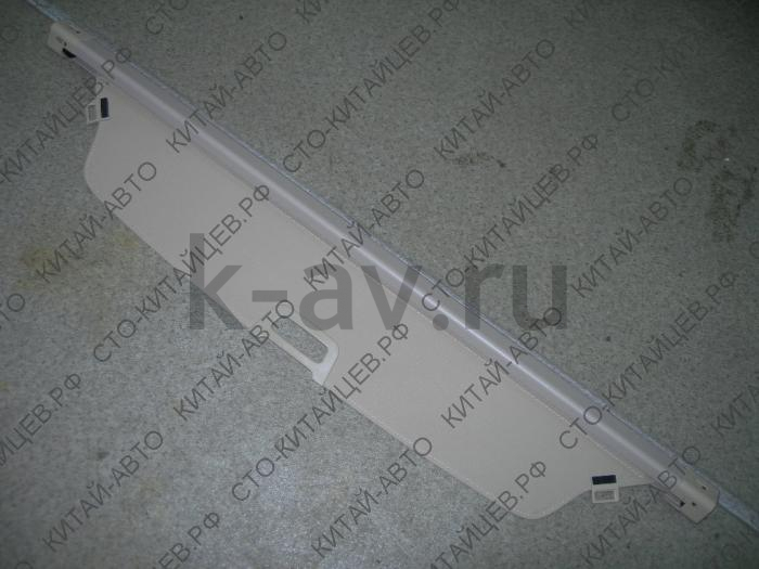 картинка Шторка грузового отсека - Hover (8200100-K01-1213) от магазина Китай-Авто