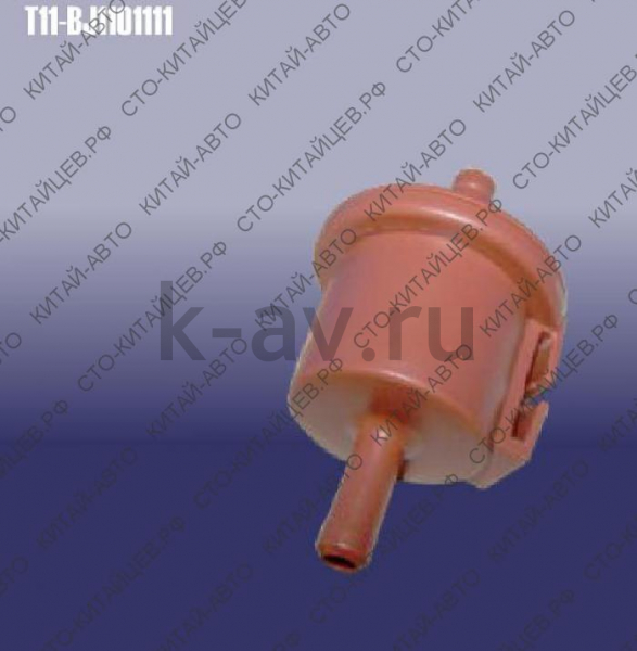 картинка Клапан абсорбера - Chery QQ6, Tiggo (T11-BJ1101111) от магазина Китай-Авто