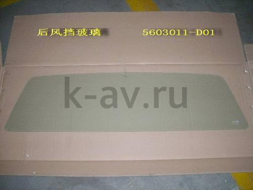 картинка СТЕКЛО КАБИНЫ ЗАДНЕЕ - ПИКАП G3,G5 (5603011-D01) от магазина Китай-Авто