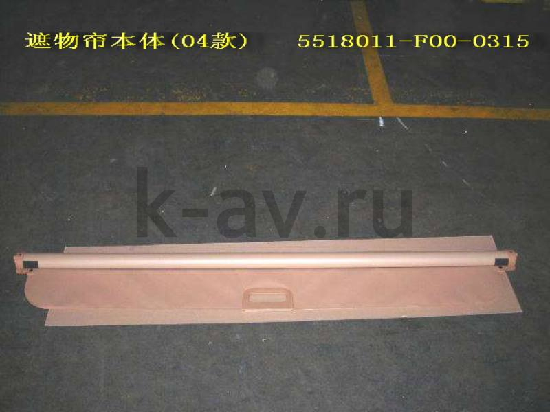 картинка ШТОРКА ГРУЗОВОГО ОТСЕКА - SAFE (5518011-F00-0315) от магазина Китай-Авто