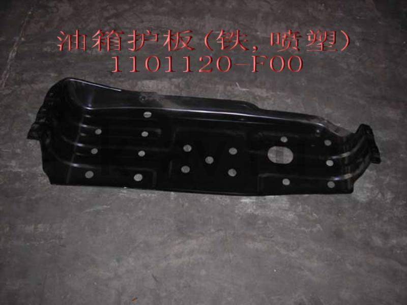 картинка ЗАЩИТА БЕНЗОБАКА - SAFE (1101120-F00 20-1101012) от магазина Китай-Авто