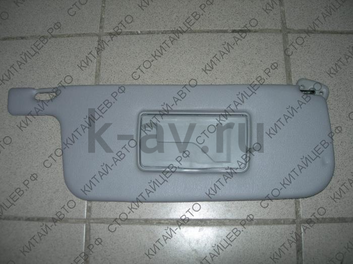 картинка Козырек солнцезащитный правый - Sailor (8204200-B00-1221) от магазина Китай-Авто