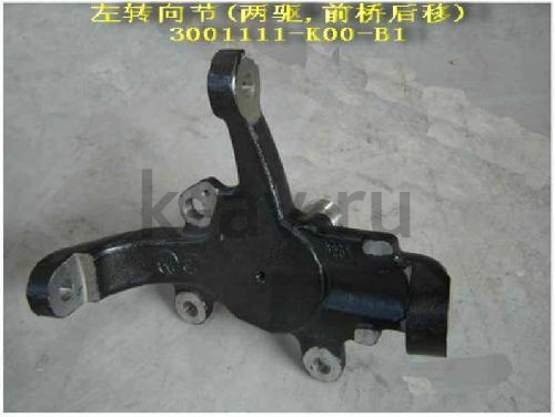 картинка КУЛАК ПОВОРОТНЫЙ ЛЕВЫЙ 4/2 - HOVER (3001111-K00-B1 2304101-K00) от магазина Китай-Авто